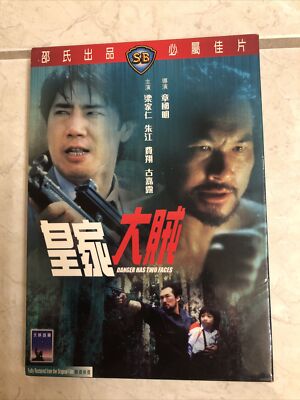 Danger Has Two Faces - Action Shaw Brothers HK IVL Liang