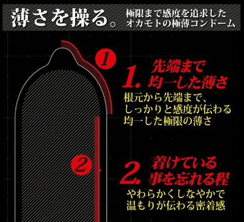 OKAMOTO ZERO ONE 001 Ultra thin Condom 3pc Standard Made in Japan - Picture 8 of 10