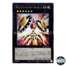 Number 72: Shogi Rook UR NCF1-JP072 No. Complete File Yu-Gi-Oh! Japanese