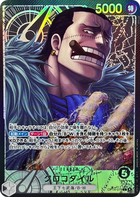 Sir Crocodile OP14-079 L Parallel The Azure Sea's Seven One Piece