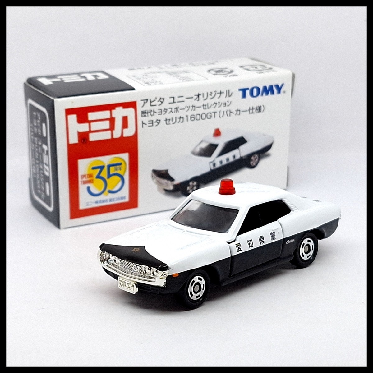 TOMICA 35th APITA Toyota Celica 1600GT POLICE CAR 1/61 TOMY New 78