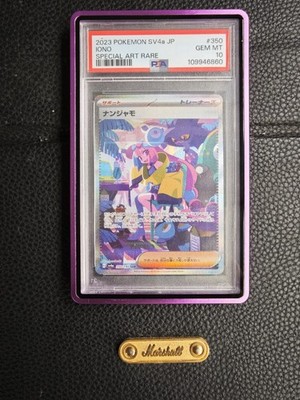 Iono 350/190 Sv4a: Shiny Treasure Ex Regular (Japanese) for sale