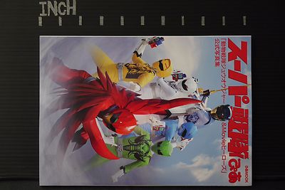 Super Sentai Pia: Doubutsu Sentai Zyuohger & Movie Heroes