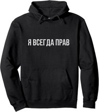 New Russian Language Hoodie I Am Always Right Slogan Made In USA Pullover Hoodie