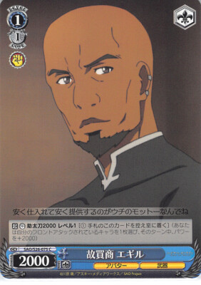 Sword Art Online Trading Card Weiss Schwarz SAO/S26-075 C Agil (Andrew Mills)