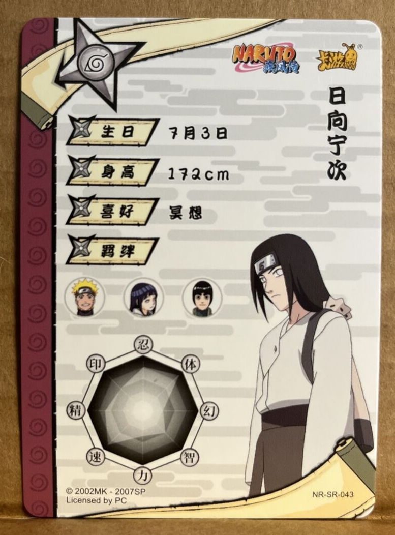 Neji Hyuga SR Holo Foil Kayou Official Naruto Card TCG NR-SR-043