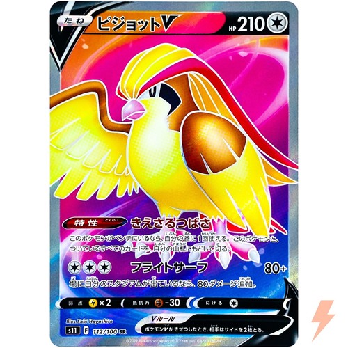 PSA 10 GEM MINT JAPANESE POKEMON 2022 AERODACTYL V 105/100 LOST