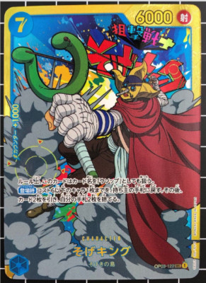 One Piece Card Game Sogeking OP03-122 SEC Mighty Enemiey Bandai Japanese "NM" | eBay One Piece Card Game Sogeking OP03-122 SEC Mighty Enemiey Bandai Japanese "NM" | eBay
