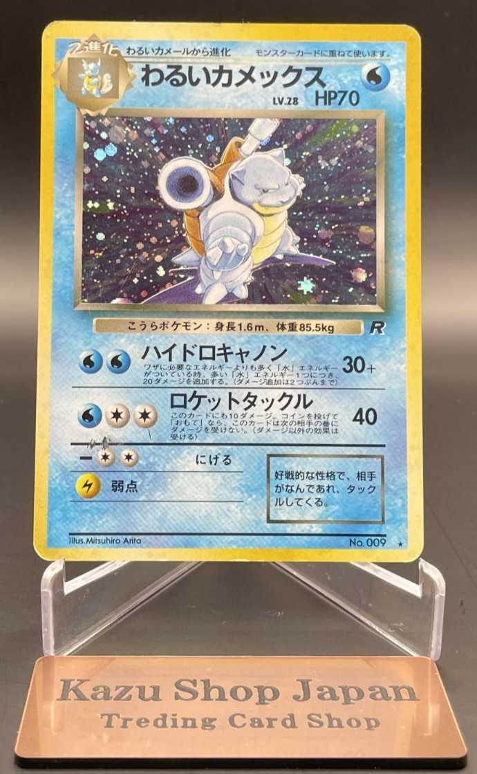 Dark Blastoise 1997 Japanese Rocket Gang #009 Holo Price Guide