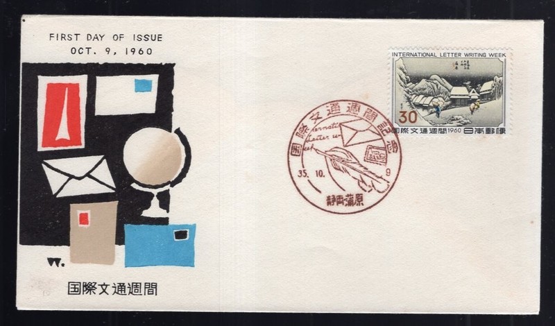 Japan 1960 Letter Writing Week FDC #794