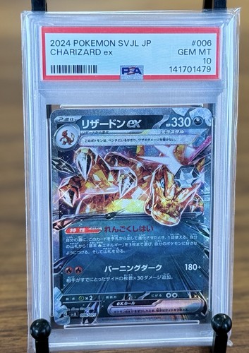 Pokemon TCG Charizard ex Holo 006/021 SVJL PSA 10 JP 2024 Pokemon HP 330 180+
