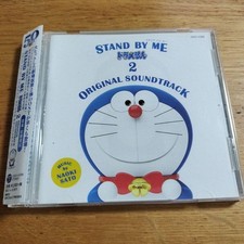 STAND BY ME Doraemon 2 Original Soundtrack