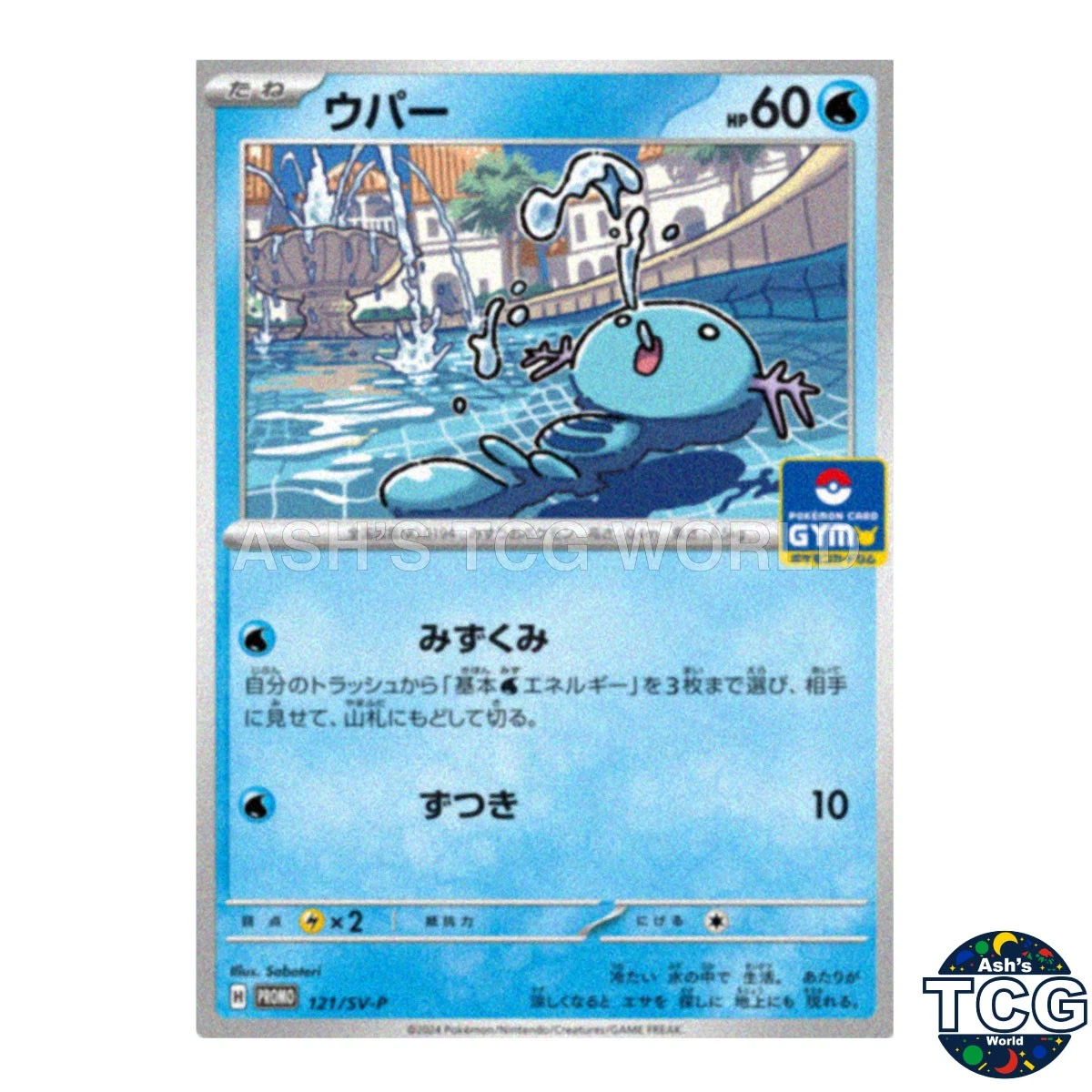 Wooper 121/SV-P Sv-P Promotional Cards for sale | eBay
