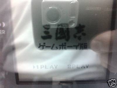 GAMEBOY GAME SANGOKUSHI (NO BOX) (ORIGINAL USED) - 第 3/3 張圖片