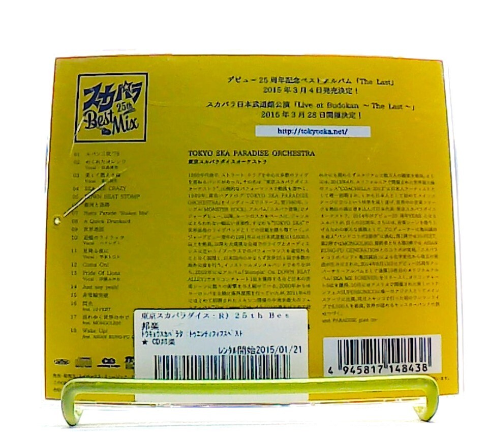 SKA PARA 25th Best Mix [CD] TOKYO SKA PARADISE ORCHESTRA /SKA JAZZ