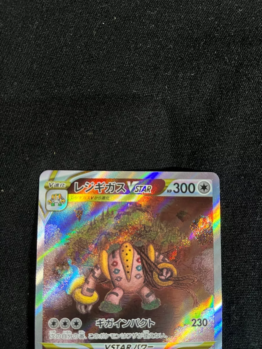 Pokemon TCG - s12a - 233/172 (Kira) (SAR) - Regigigas VSTAR