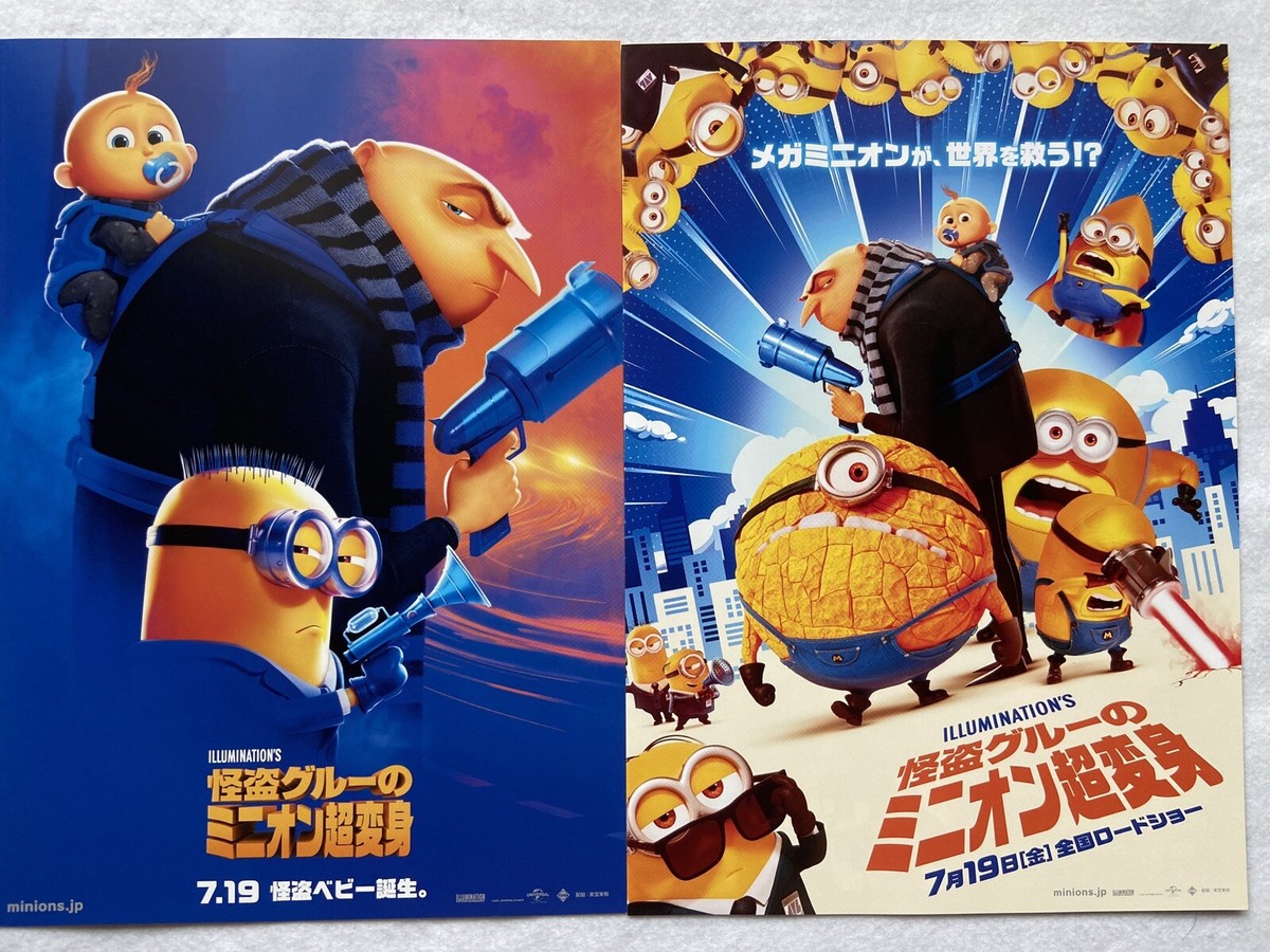 Despicable Me 2 Plakat 2024