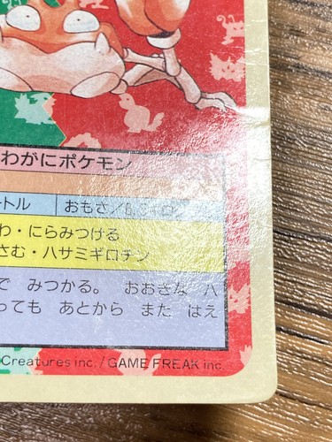 Pokemon Carddass Card Topsun No. 98 Krabby Pocket Monsters Blue Back - Picture 11 of 19