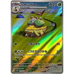 Grotle 072/071 SV5K Wild Force Art Rare Holo Japanese