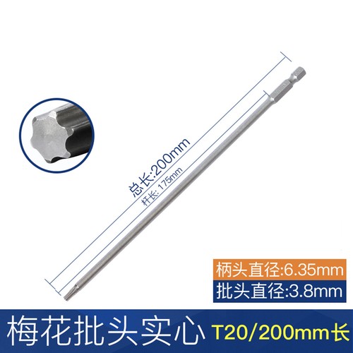 T8 - T50 Torx Screwdriver Bit Set Hex Security Magnetic Head 65mm-200mm S2 Stahl - Picture 19 of 42