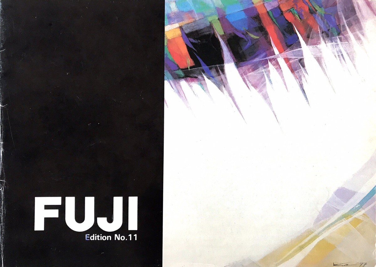 Fuji Bicycle Catalog No. 11: 1981 : Rare / Super Record