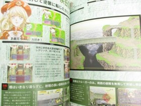 LANGRISSER IV 4 Strategy & Visual File w/Poster Guide Sega Saturn 1997 Book 07