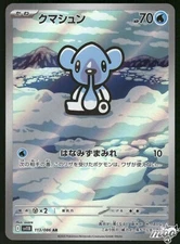 2025 Near Mint Pokemon Cubchoo AR 113/086 SV11B Black & White Japanese