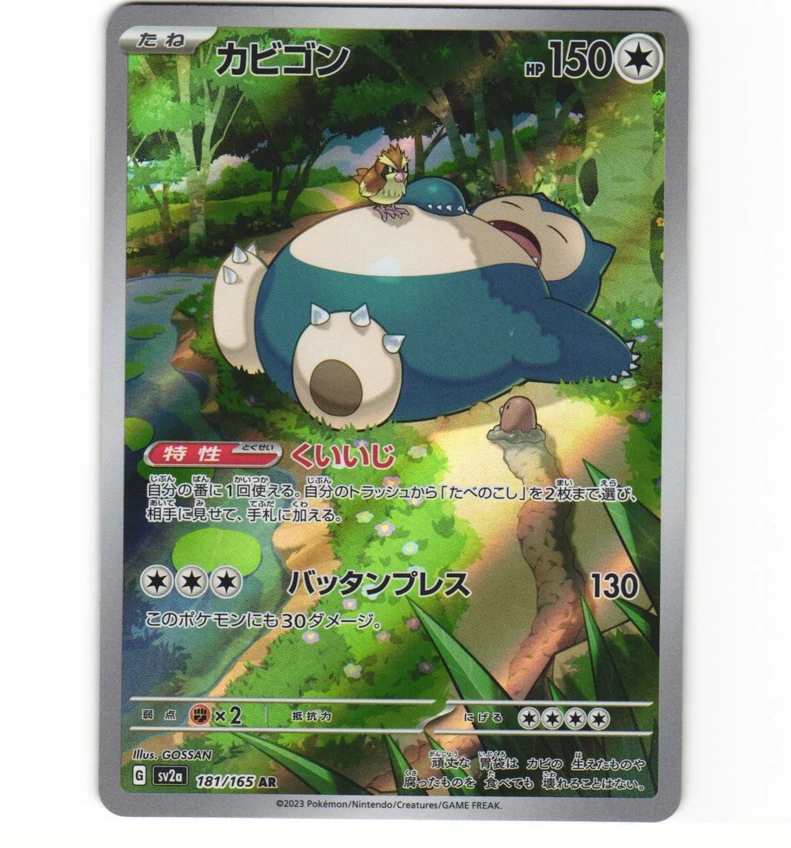 Snorlax 181/165 Sv2a: Pokemon Card 151 for sale | eBay