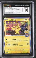 Taipei's Pikachu - 057/SV-P 057/SV-P Sv-P Promotional Cards Holo