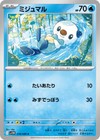 Oshawott 018/086 Sv11w: White Flare