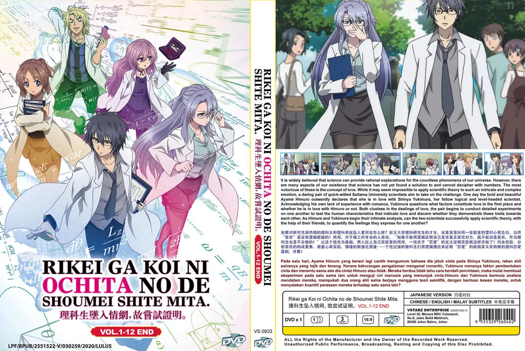 Rikei ga Koi ni Ochita no de Shoumei shitemita VOL.1-12 End DVD