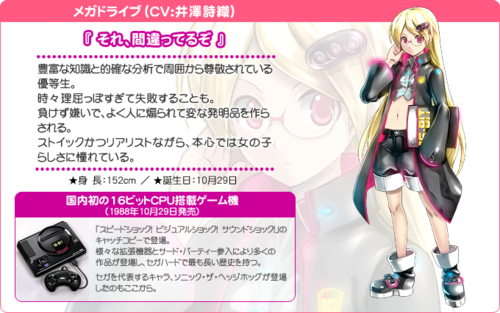 Juego de figuras SEGA Hard Girls Collection (Genesis, Saturn, Dreamcast) - 3 piezas - Imagen 12 de 14