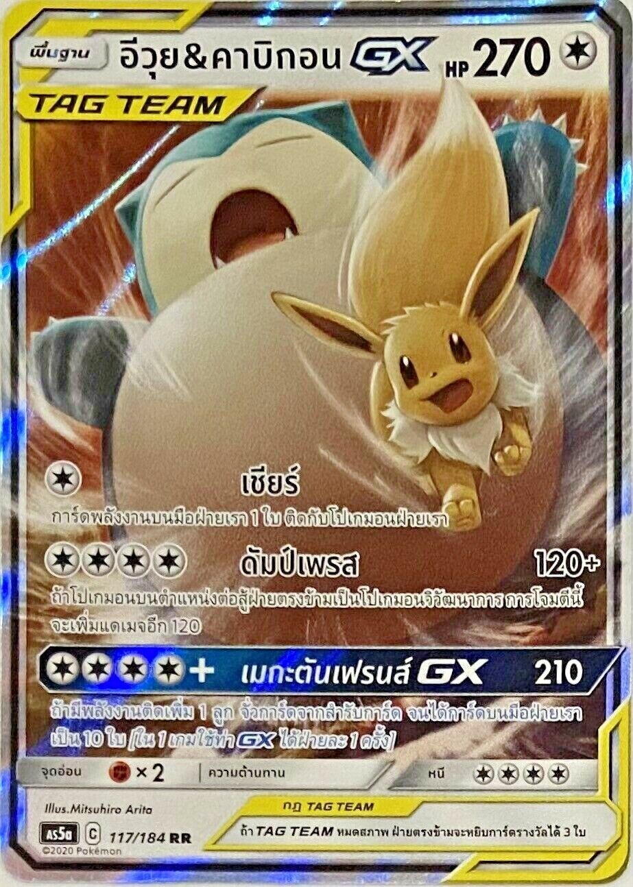 Gold Eevee  Eevee, Character, Pikachu