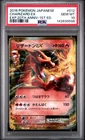 2016 POKEMON JPN EXPANSION 20TH ANNIVERSARY 1ST EDITION #012 CHARIZARD EX PSA 10