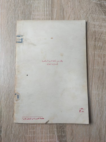 1970 Christian Patristica Patrology الراعي باترولوجي الباترولوجي علم الآبائيات ⭐ - Picture 3 of 18