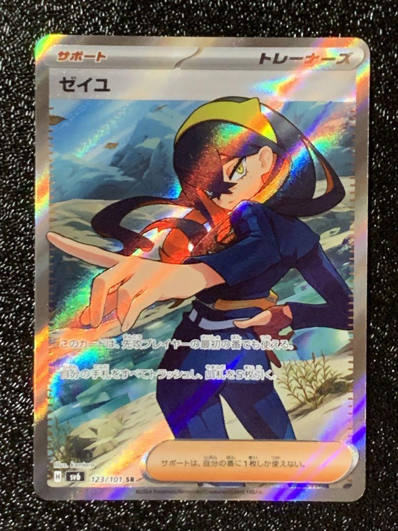 Carmine SAR 130/101 SR 123/101 sv6 set Mask of Change Carmine SAR 130/101 SR 123/101 sv6 set Mask of Change