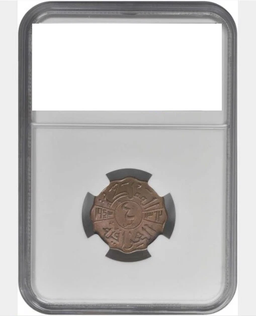 IRAK , 4 FILS 1943 KING FAISAL 2ND - NGC MS 64 BN , RAREK - Image 3 of 3