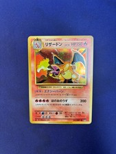 Charizard 011/087 Cp6: Expansion Pack 20th Anniversary for