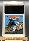 Doraemon: Meikyu Daisakusen (PC Engine TurboGrafx-16 ,1989) from japan