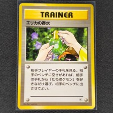 Erika's Perfume - Common - Tamamushi City Gym Deck - Card - LP - Japanese 