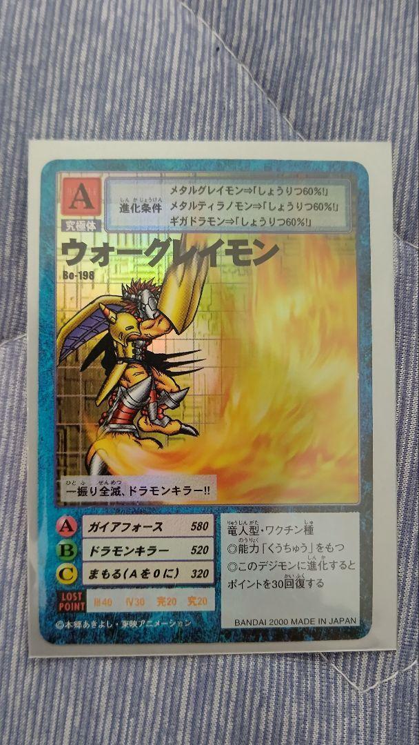 Old Digimon card Wargreymon | eBay