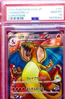 Pokémon TCG Charizard Ex  SV2a 185/165 Japanese Holo Ultra Rare PSA 10 (GEM MT)