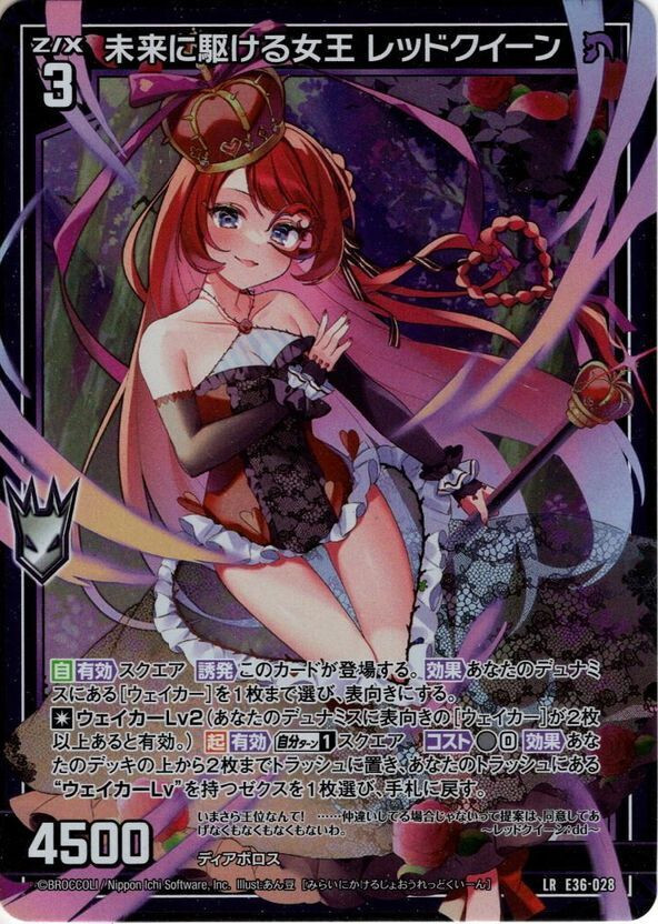 クイーンカード Z/X TCG card Queen running to the future Red Queen