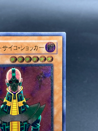 yugioh japanese Jinzo Ultimate Rare Relief 308-057 - Picture 4 of 19