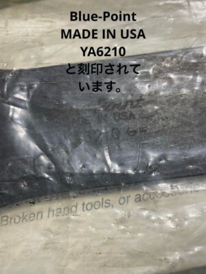 ●当時物●YA6210 Snap-on ブルーポイント レンチ 32mm Blue Point YA6210 Fan Clutch Wrench 32mm for sale online | eBay