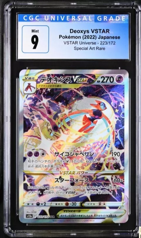 Pokémon TCG: Deoxys VSTAR SAR 223/172 S12a VSTAR Universe - [RANK