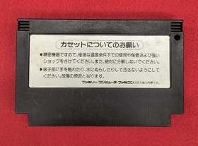 Famicom Software Model Tetsuwan Atom Konami FHQ95