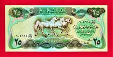 Beautiful 25 Dinars 1982 UNC ARAB NOTE (Pick-72a.2) Horses Watermark-SWISS PRINT