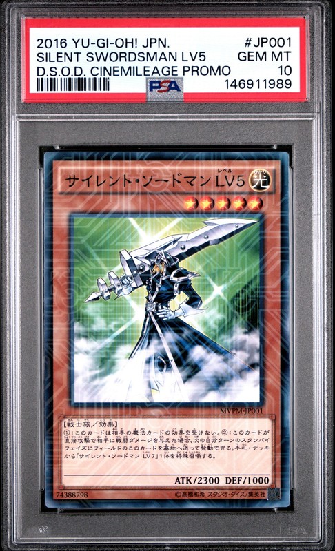 2016 #JP001 SILENT SWORDSMAN LV5 PSA 10