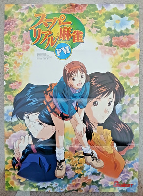Super Real Mahjong PVI poster (20x28in, B2) vintage/original arcade Gamest